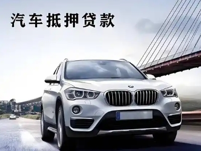 元谋车抵贷如何办理押车和不押车?